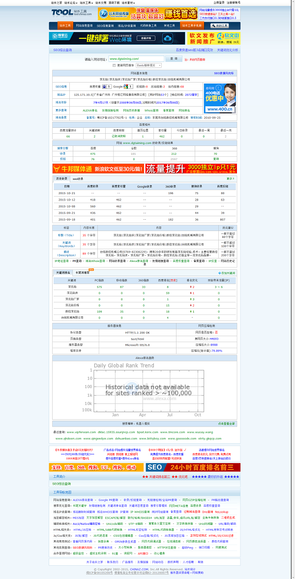 东莞台铭数控官网优化排名